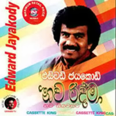 Nawa Ridma - Edwad Jayakodi
