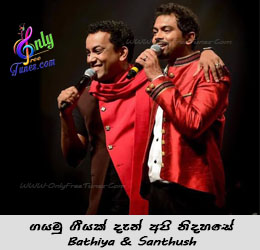 Gayamu Geeyak Dan - Bathiya & Santhush