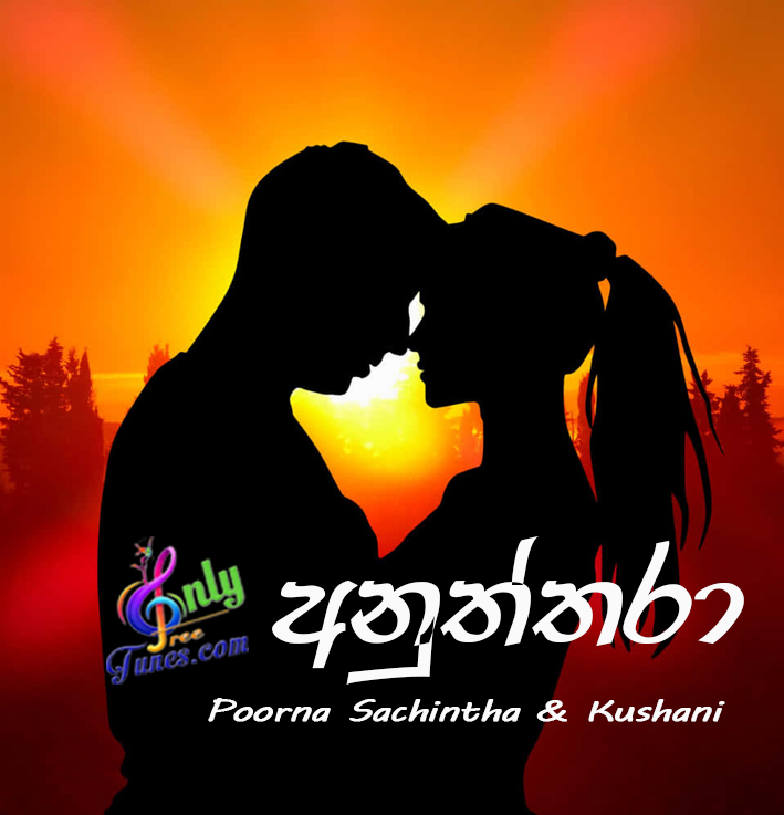 Hinawenna Beri Tharamata - Uresha & Dammika