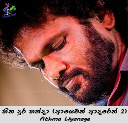 https://www.onlyfreetunes.com/latest-songs/online.php?si=210&mp3=hitha-dura-handa-ayemath-adaren-2-athma-liyanage